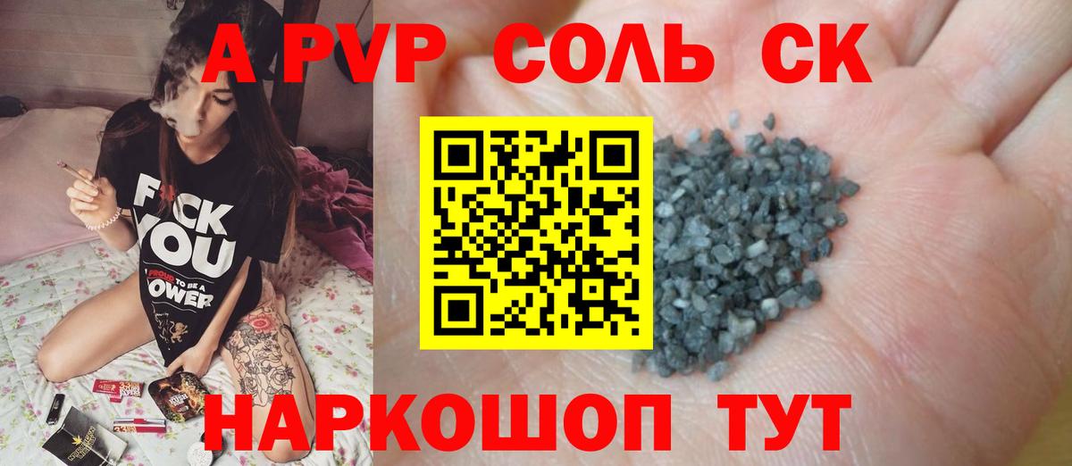Alpha PVP СК КРИС  Вход с VPN  A PVP  A-PVP СК КРИС  Псков  Alfa_PVP мука 