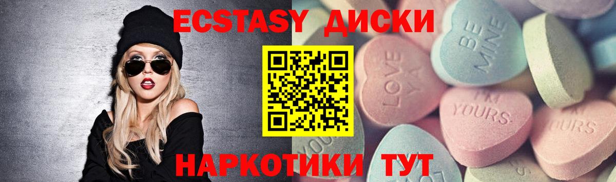 ЭКСТАЗИ MDMA  что такое   Вход с VPN  Псков  Ecstasy mix 