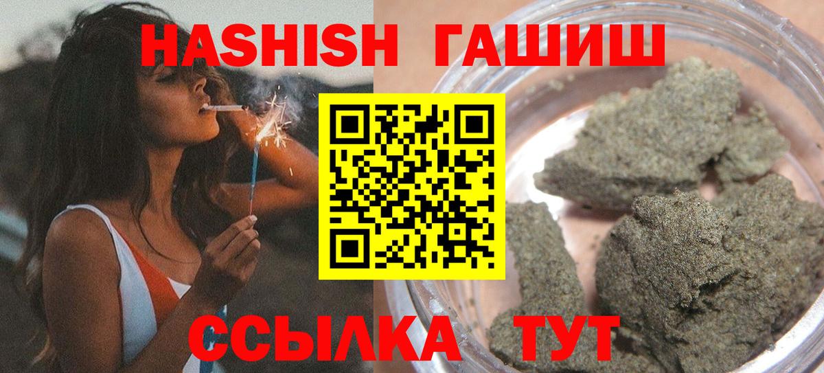 ГАШ хэш Псков