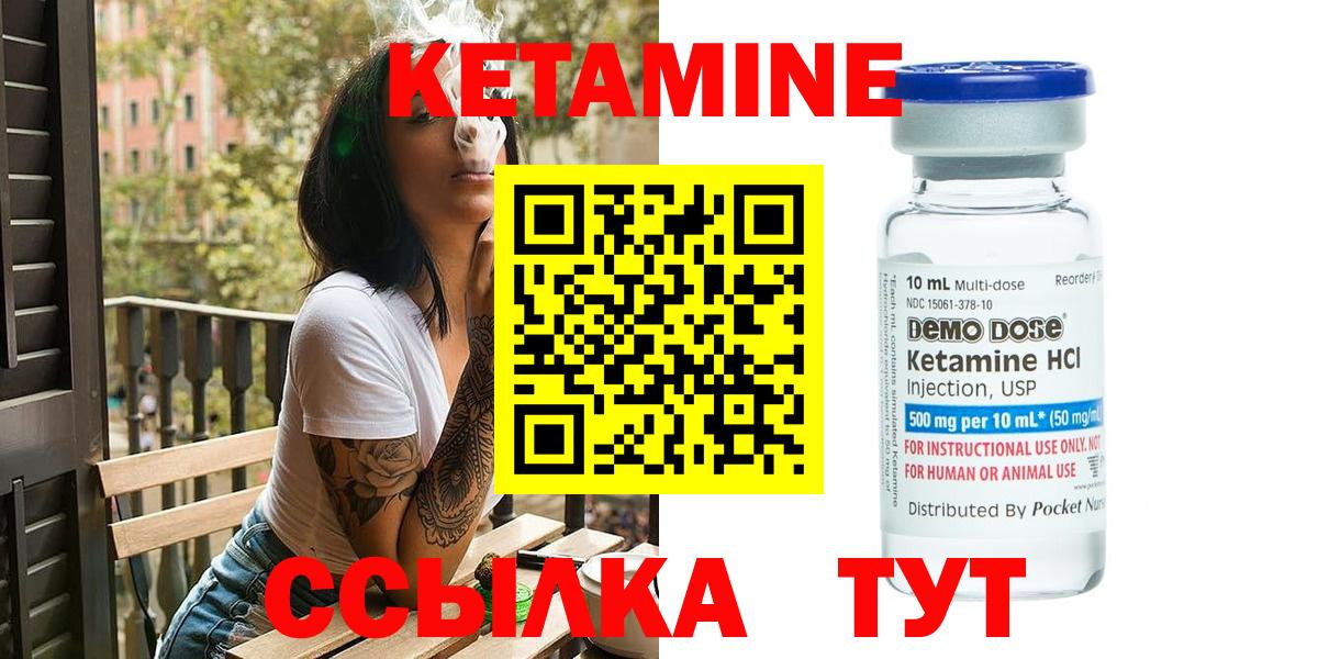 Кетамин VHQ  МЕГА ссылка  Псков  Кетамин ketamine  Вход с VPN 