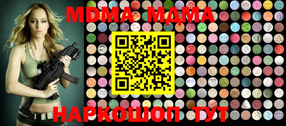 MDMA  Вход с VPN  MDMA crystal  Псков  МДМА кристаллы 