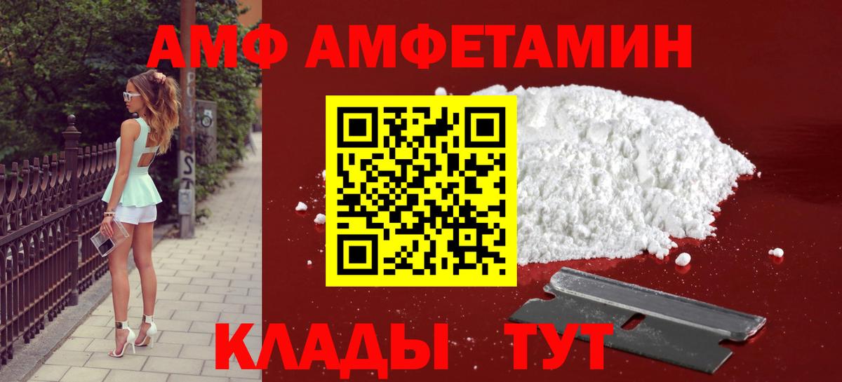 МЕТАМФЕТАМИН витя  Вход с VPN  Псков 