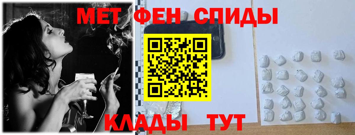 МЕТАМФЕТАМИН пудра Псков