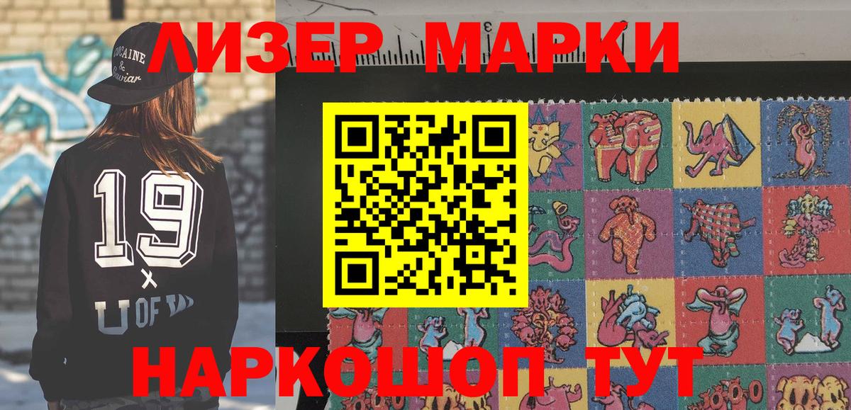Марки 25I-NBOMe 1,5мг Псков