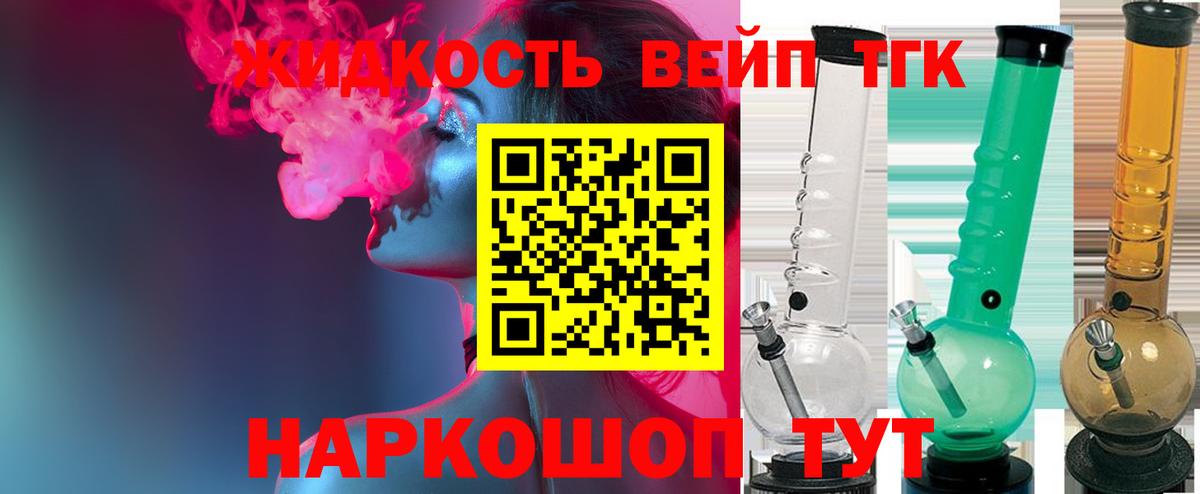 Дистиллят ТГК концентрат Псков