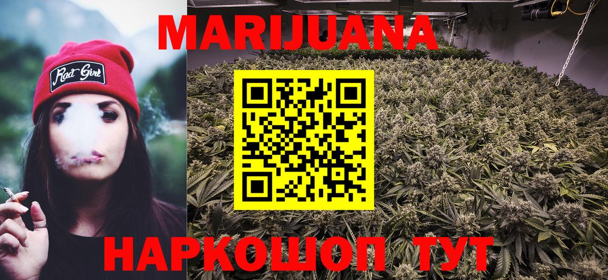 Псков  Бошки Шишки THC 21%  Бошки Шишки план  Вход с VPN 